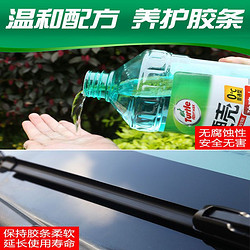 Turtle Wax 龟牌 玻璃水-25度-42度汽车用品冬季清洗雨刮水去污