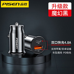 PISEN 品胜 数显车载充电器快充手机点烟器电压检测24V汽车内usb一拖二车充