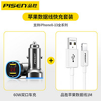 PISEN 品胜 60W双口USB车载充电器30W点烟器适用于苹果13/12华为小米快充
