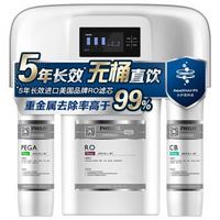 PHILIPS 飞利浦 Pro400 RO反渗透纯水机 400G