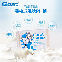 Goat 山羊 Soap澳洲进口 原味羊奶皂100g 山羊奶手工香皂 洗手洁面沐浴皂 保湿滋润 婴儿儿童妈妈孕妇适用
