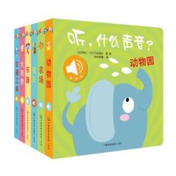 《听，什么声音》（套装全6册）
