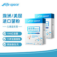 PLUS会员：life space 益生菌  1g*16袋