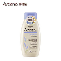 Aveeno 艾惟诺 aveeno艾惟诺薰衣草味沐浴露354ml