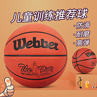 Webber 韦伯 儿童篮球3-4-5-6-7号室内外幼儿园儿童小学生训练耐磨橡胶球