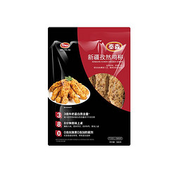 Tyson 泰森 孜然鸡柳炸鸡无骨半成品500g*2冷冻油炸盐酥鸡微波炉加热零食