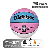 Webber 韦伯 成人7号篮球青少年训练比赛室内外吸湿耐磨高弹女生PU