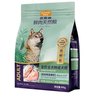 Myfoodie 麦富迪 鲜肉天然粮系列 鸡肉南极磷虾全犬成犬狗粮 400g