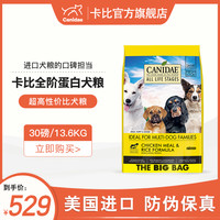 卡比美国进口鸡肉大米配方天然通用全犬粮30磅