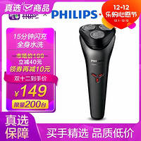 PHILIPS 飞利浦 电动剃须刀全身可水洗自动研磨S1203/02棕