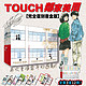 《邻家美眉》（touch完全版  1-12册）台版漫画