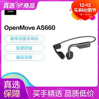 AFTERSHOKZ 韶音 AfterShokz OpenMove AS660骨传导蓝牙耳机运动耳机无线耳骨传导耳机跑步 灰色