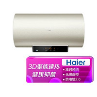 Haier 海尔 热水器ES60H-S7S