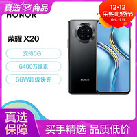 HONOR 荣耀 X20 66W超级快充 120Hz高刷屏 6400万超清影像 4300mAh 全网通版 8GB 256GB 幻夜黑