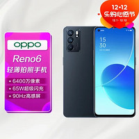 OPPO Reno6 5G 6400万水光镜头 65W超级闪充 90Hz高感屏 36个月流畅护航 夜海 12 256GB 轻薄拍照手机