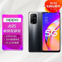 OPPO 手机A95全网通8GB 256GB炫黑