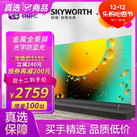 SKYWORTH 创维 65A3 65英寸 4K超高清护眼防蓝光智慧语音电视 2 16G内存教育超薄全面屏