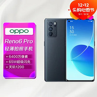 OPPO Reno6 Pro 5G 6400万四摄 65W闪充 天玑1200 90Hz曲面屏 游戏闪电启动 夜海 12 256GB 轻薄拍照手机