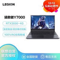 Lenovo 联想 拯救者Y7000 新款15.6英寸游戏本笔记本电脑(i5-11400H 8G 512G RTX3050-4G独显 黑)