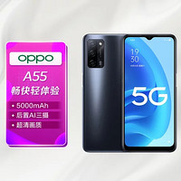 OPPO A55 双模5G 超大存储 5000mAh超大电池 长续航 后置AI三摄 亿级像素超清画质 6 128GB 律动黑