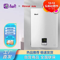 Rinnai 林内 JSQ20-C01 燃气热水器 10升即热家用 强排变频 恒温 节能防风防冻 天然气