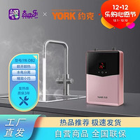 YORK 约克 即热式小厨宝上出水电热水器速热YK-DB2恒温厨房热水宝