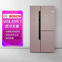 BOSCH 博世 Bosch)BCD-569W(KAN93A266C) 569升混冷无霜 零度维他保鲜 制冷独立三循环 抗菌静风   对开冰箱玫瑰金
