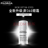 FILORGA 菲洛嘉 Filorga 菲洛嘉 睛采靓丽360雕塑眼霜15ml+新360眼霜4ml*5+逆时光面霜7ml+按摩棒