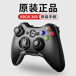 Rtako 适用于微软XBOX360游戏手柄