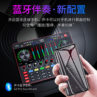 十盏灯 G3Pro 专业直播设备 经典版