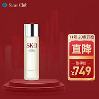 SK-II 山姆会员商店 日本专柜版 护肤精华露 神仙水 230ml