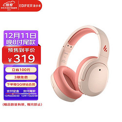 EDIFIER 漫步者 W820NB 主动降噪耳机 头戴蓝牙耳机 手机耳机 音乐耳机 活力橙