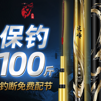 RED WOLF 红狼 尖峰 轻量大物竿