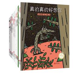 《智慧与勇气绘本》（套装共11册）