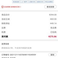 订单截图缩略图
