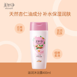 maxam 美加净 滋润沐浴露 400ml*2