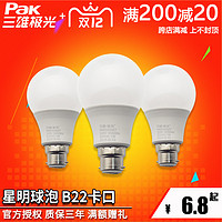 Pak 三雄极光 LED节能灯泡家用白黄光5w7w超亮B22卡口E27螺口吊灯球泡