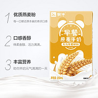 MENGNIU 蒙牛 早餐奶麦香味利乐包250ml*16盒*2提装