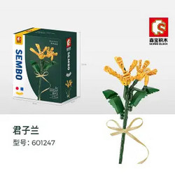 SEMBO BLOCK 森宝积木 创意国潮花坊花束盆景摆件拼装小颗粒兼容乐高玩具节日-生日礼物