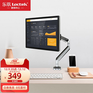 Loctek 乐歌 显示器支架桌面电脑显示器旋转升降显示器支架臂 显示器桌面支架 10-32英寸D8A