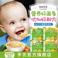 百亿补贴：Heinz 亨氏 优加 宝宝面条 252g