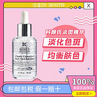 Kiehl's 科颜氏 淡斑精华美白提亮VC去痘印小白瓶50/100ml