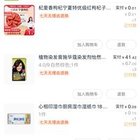 订单截图缩略图