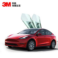 PLUS会员：3M 朗清系列全车 汽车太阳膜 高清晰 Model Y