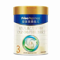 Friso 美素佳儿 皇家美素3段800克[乐娱购] 正品保证