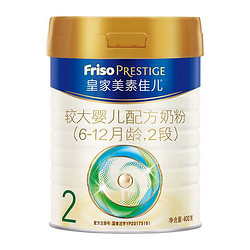 Friso 美素佳儿 皇家系列  较大婴儿奶粉 国行版 2段 800g