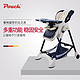 Pouch 帛琦 儿童餐椅K05婴儿宝宝餐桌便携式可折叠吃饭座椅