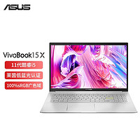 ASUS 华硕 VivoBook15X V5100 15.6英寸轻薄笔记本电脑（i5-1135G7、16GB、512GB、锐炬Xe、100%sRGB）
