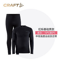 CRAFT 10035057560375 红标 男款功能内衣