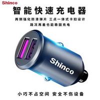 Shinco 新科 车载充电器  双USB车充 3.1A M2 黑色